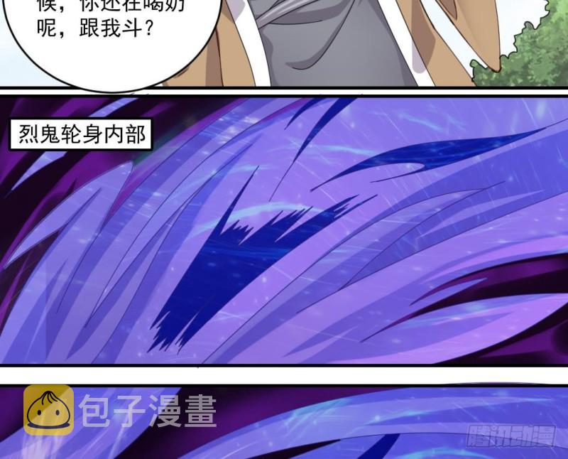 第152话 你又耍什么花招？27