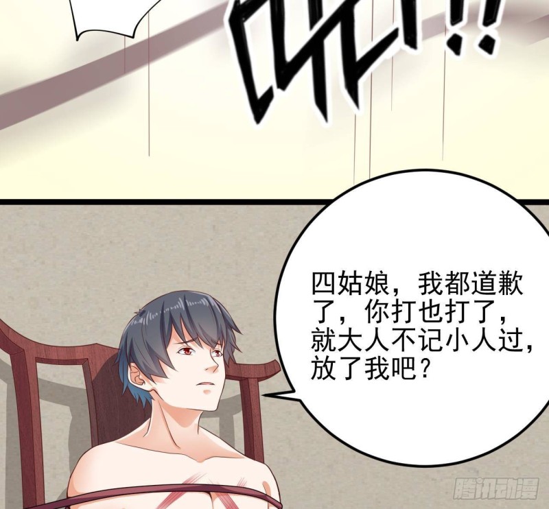 第218话 联姻？！16