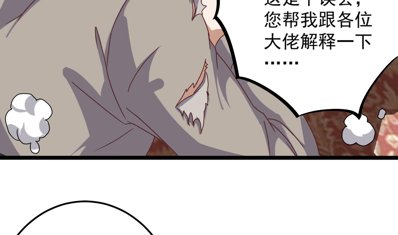 第44话 要命的朋友31
