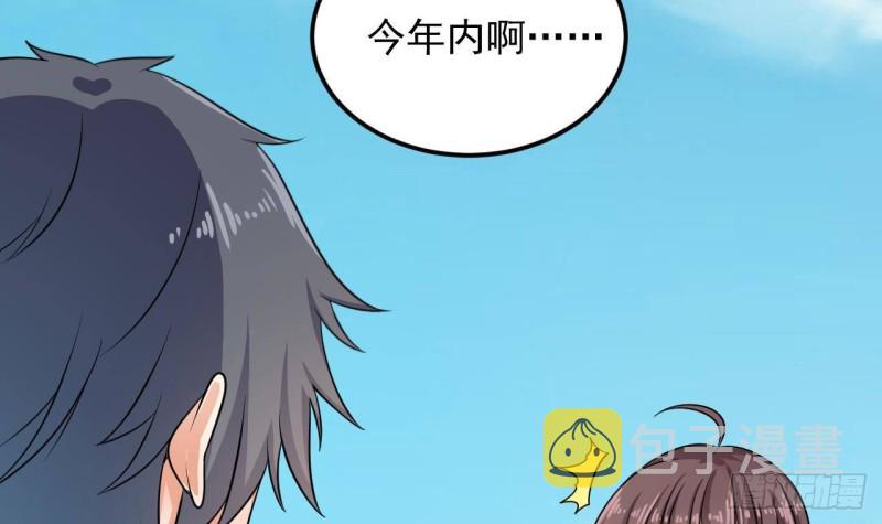 第176话 空山真人11