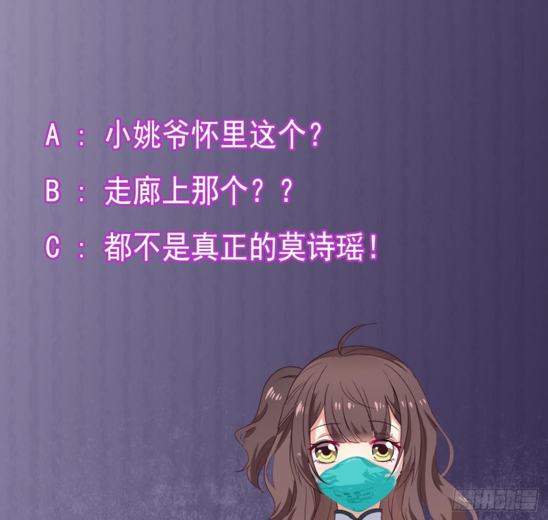 第157话 莫诗瑶的求救电话43