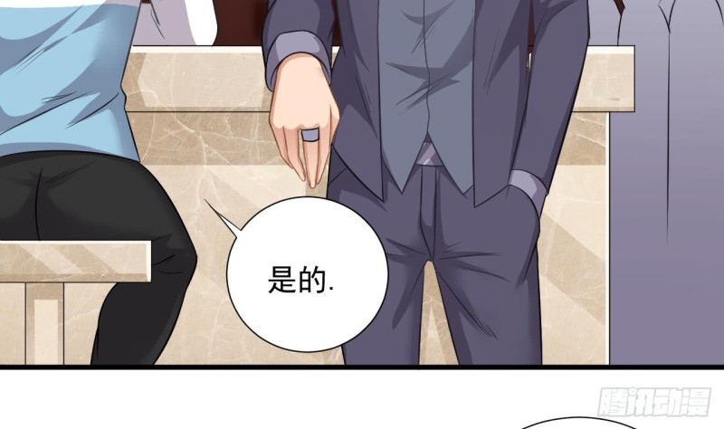 第98话 马少的真命天子40