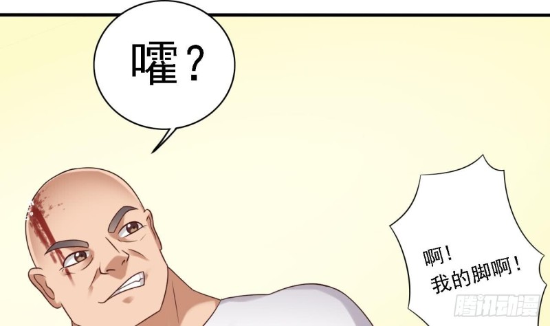 第101话 这小子想英雄救美啊36