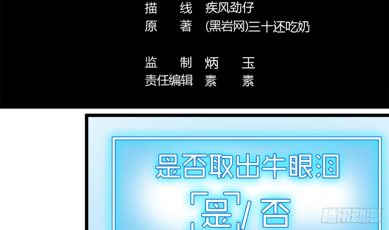 第10话 发疯的晓蓓4