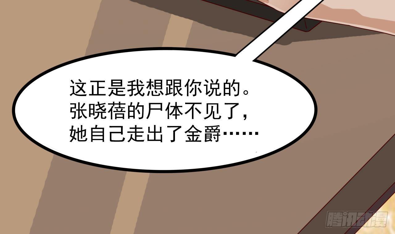 第29话 出事了！！23