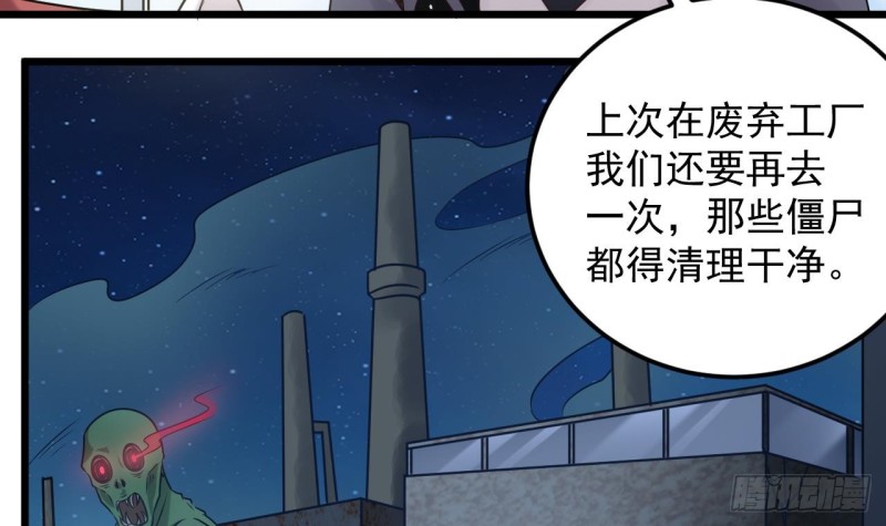 第139话 谁在操纵僵尸11