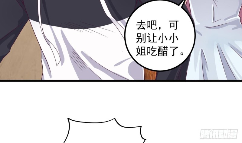 第128话 诗瑶！你听我解释21