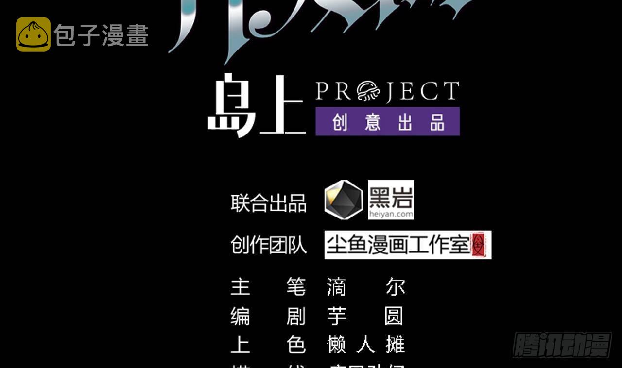 第5话 嘘，别回头3
