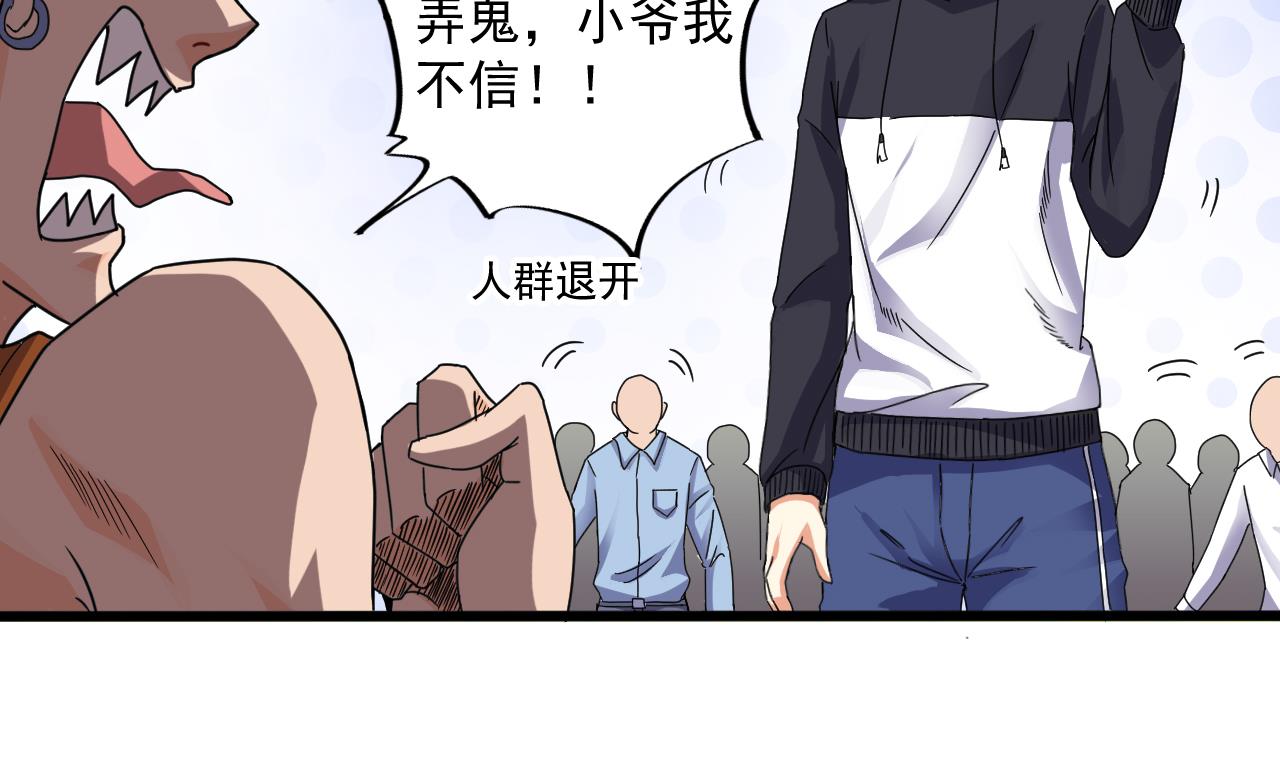 第49话 血光之灾37