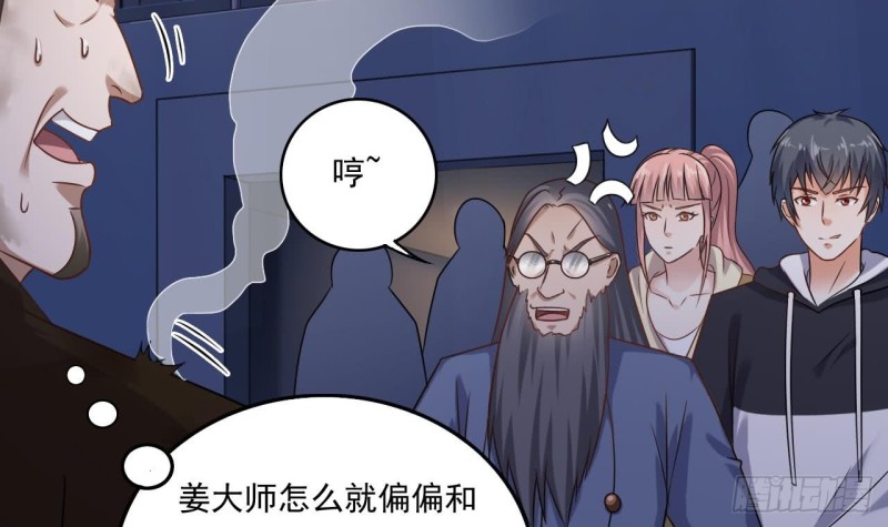 第109话 我要两个亿！11