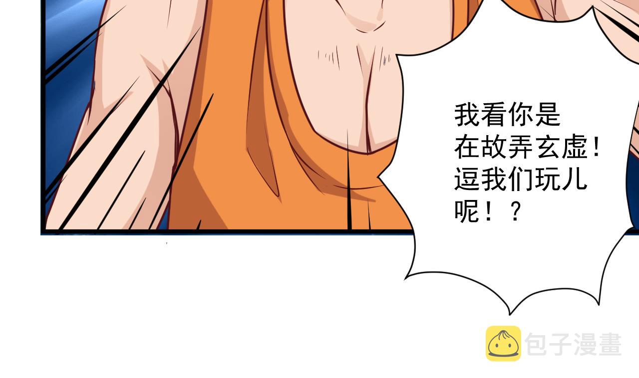 第49话 血光之灾28