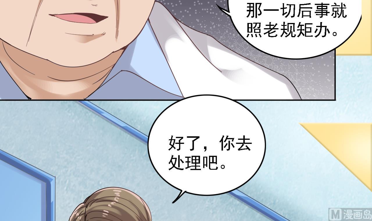 第68话 有人搞事情26
