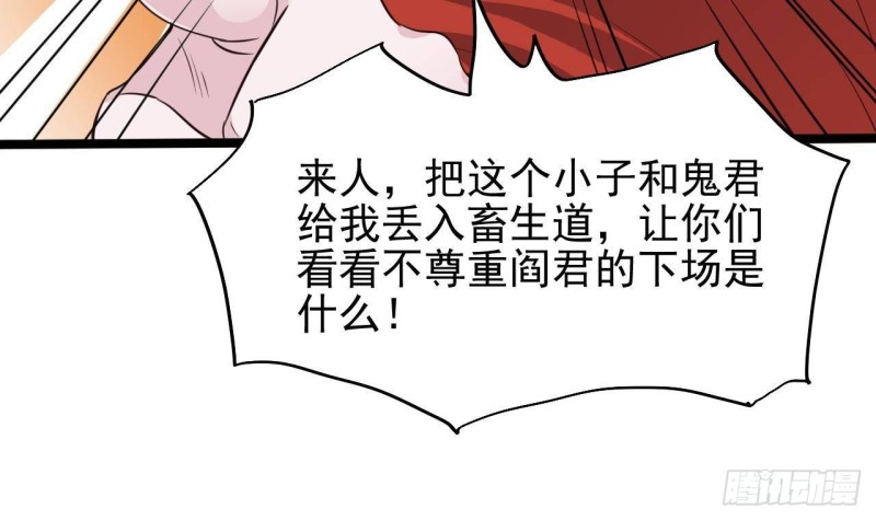 第192话 魂 飞 魄 散！47