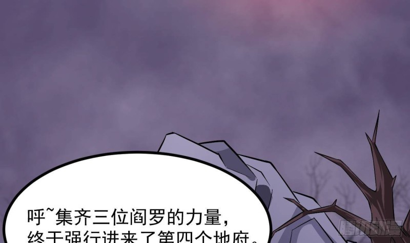第226话 强闯地府56