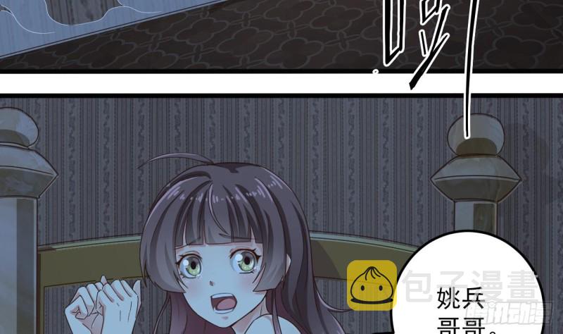 第157话 莫诗瑶的求救电话22
