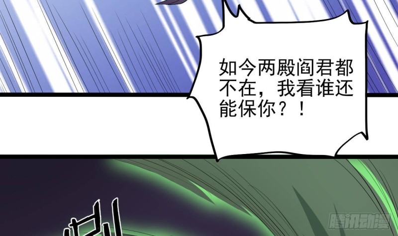 第202话 阎王斩，斩阎王35