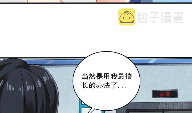 第93话 鬼妖or美女13