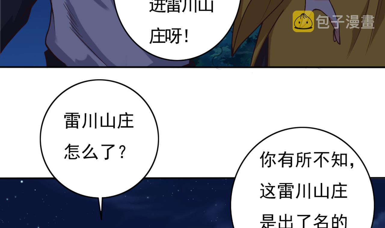 第39话 潜入山庄12