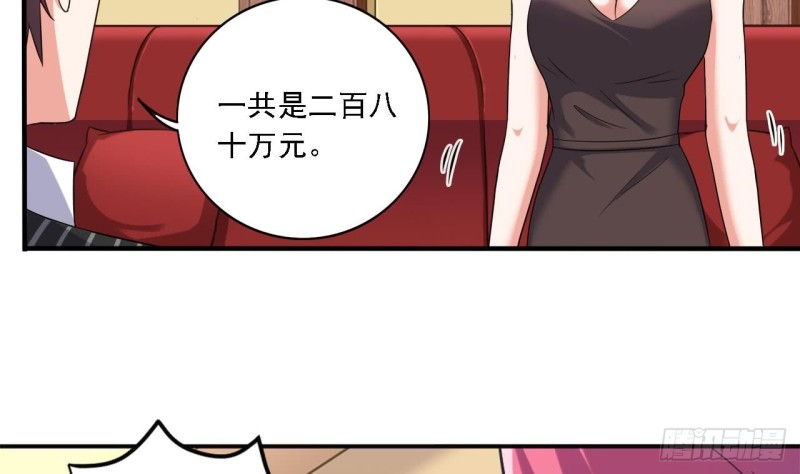 第100话 这里的消费我全包9