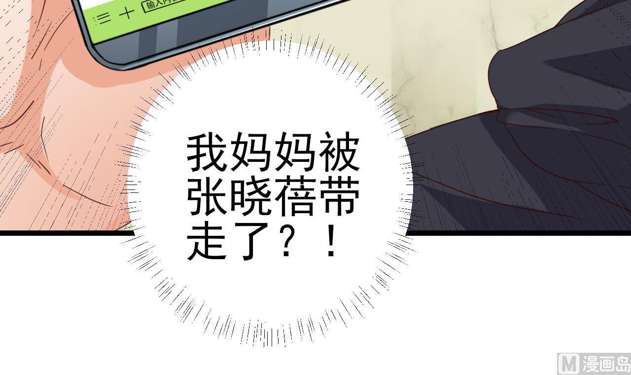 第36话 游戏开始了29