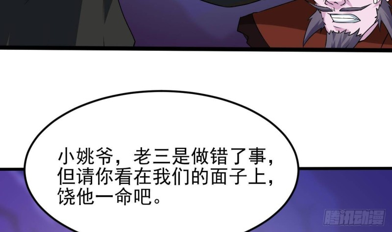 第203话 阎君求情48