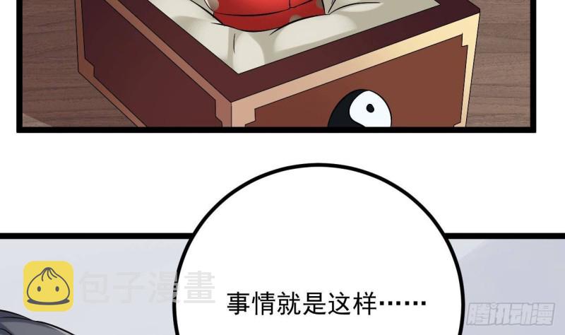 第232话 瓷人52