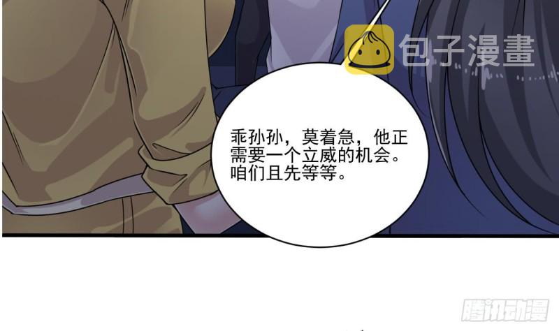 第110话 两个亿一分不能少！27