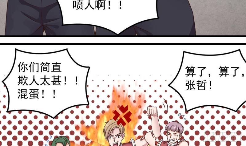 第133话 寝室斗殴事件12