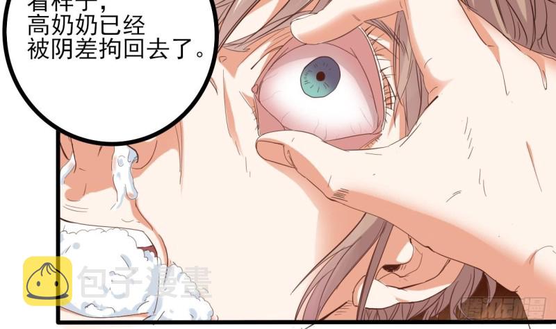 第85话 突发情况36