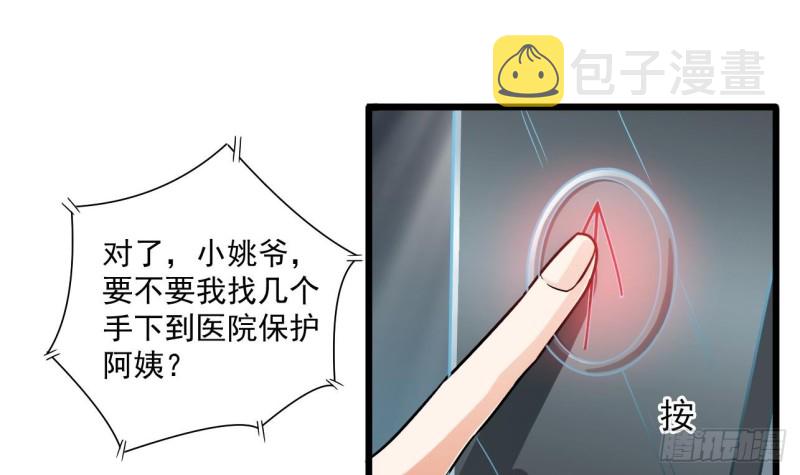 第117话 张晓蓓再次出场！23