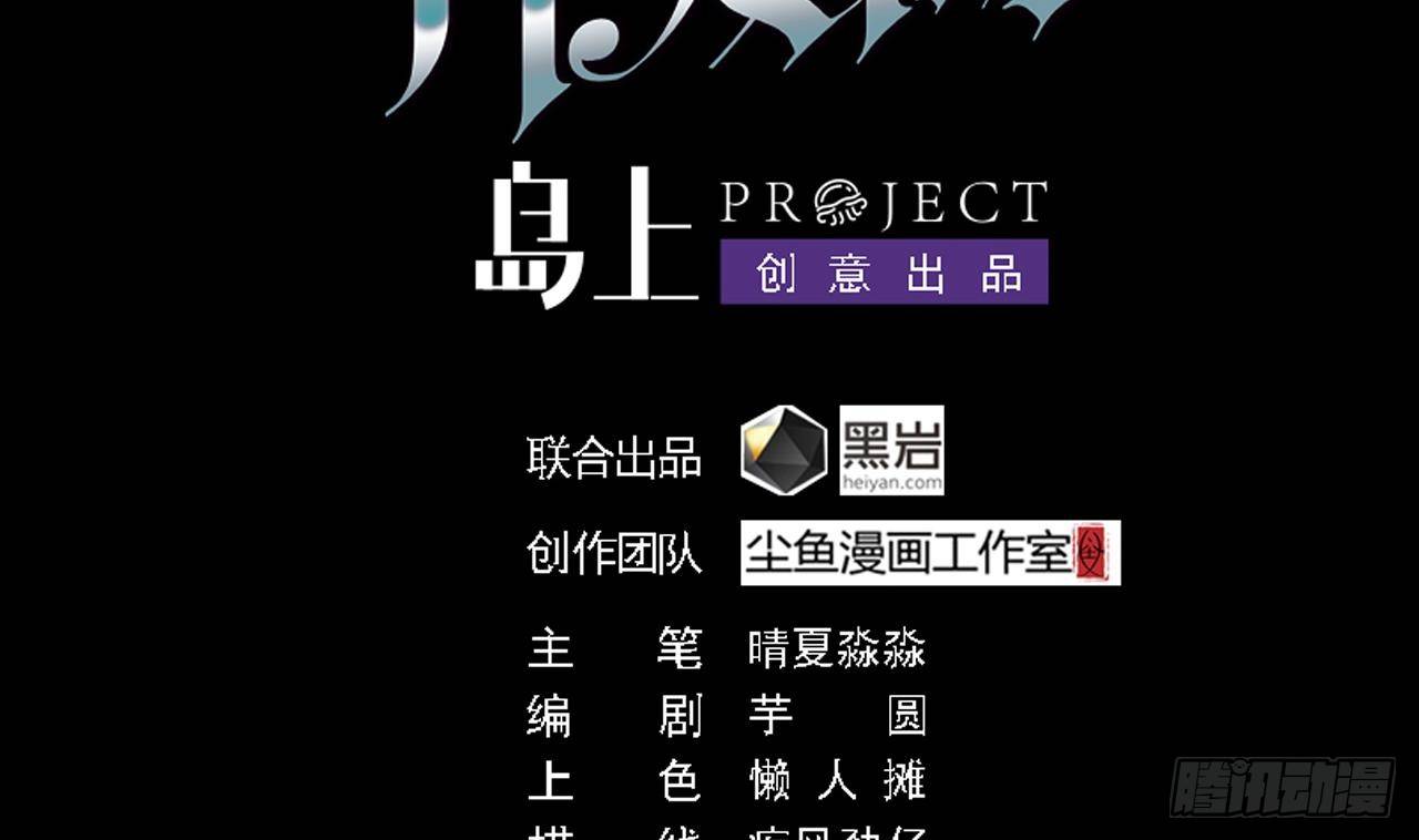 第29话 出事了！！3