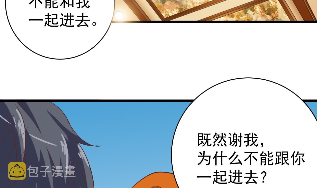 第39话 潜入山庄48