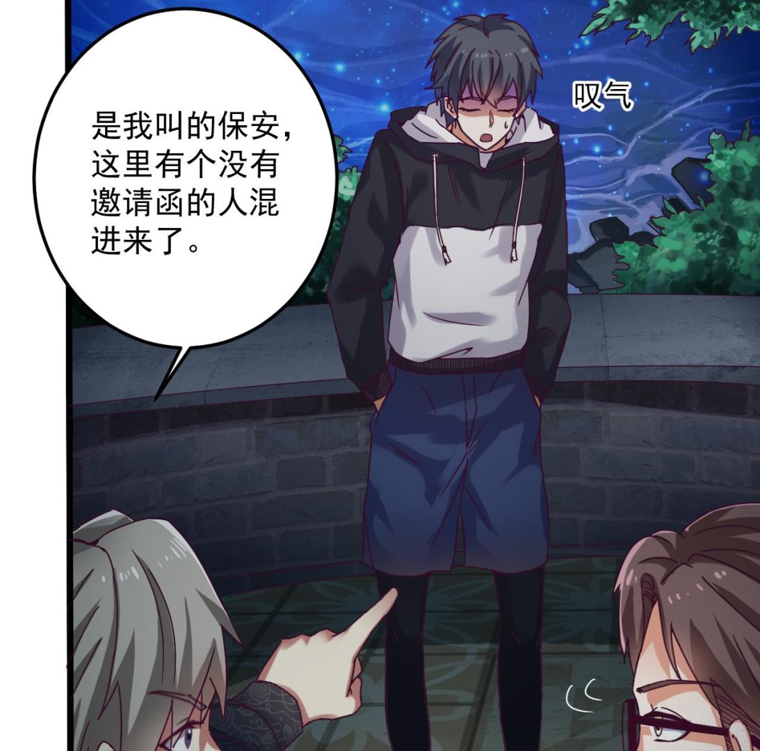 第47话 你的邀请函呢？31