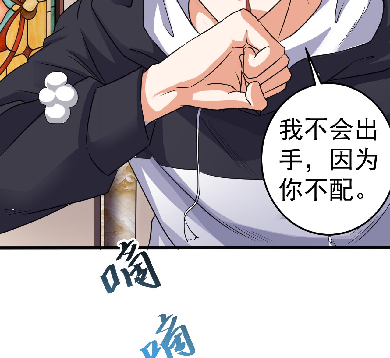 第38话 姚兵摊上事了？！39