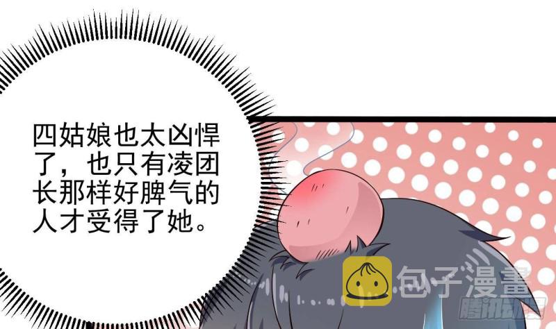第218话 联姻？！30
