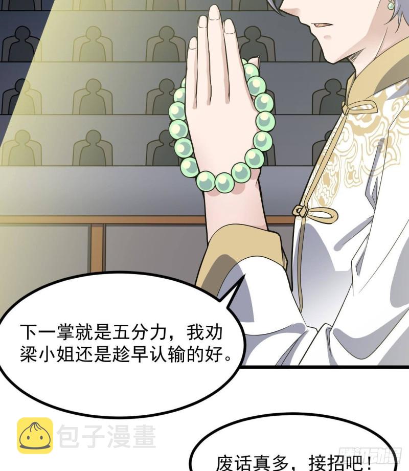 第226话 强闯地府52