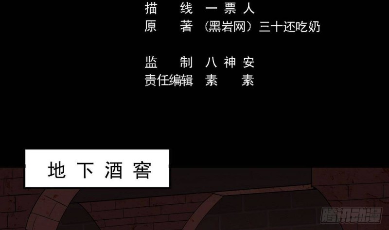 第179话 噩耗？！4
