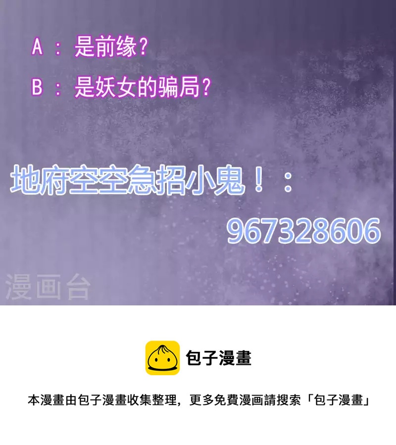 第234话 白娘娘？38