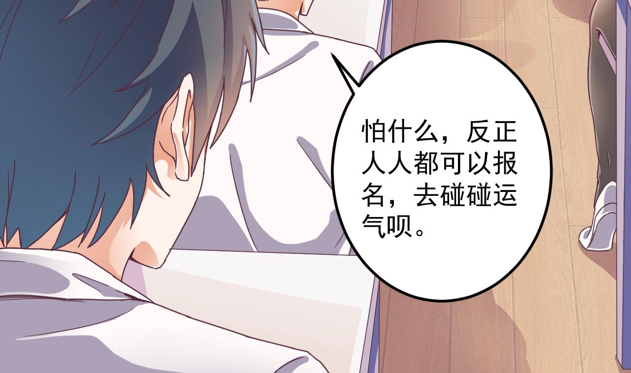 第55话 最强高中生55