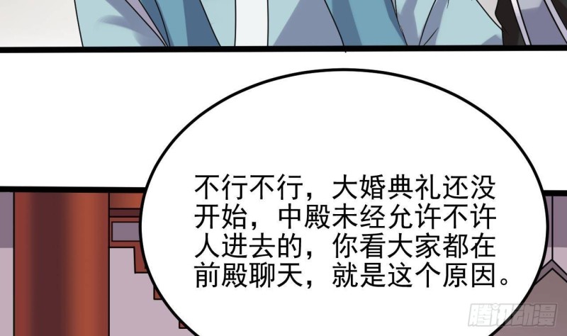 第194话 神秘的贵宾？54