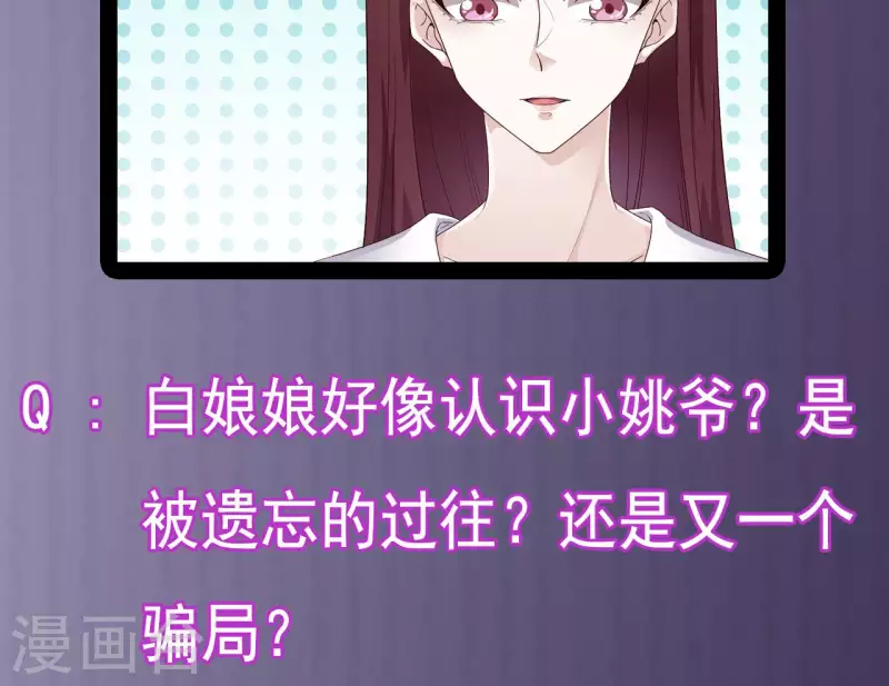 第234话 白娘娘？37