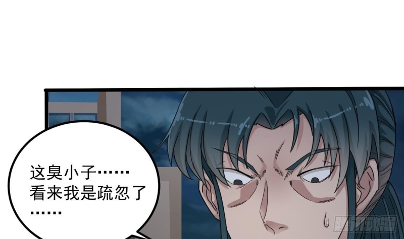 第89话 那小子追来了！23
