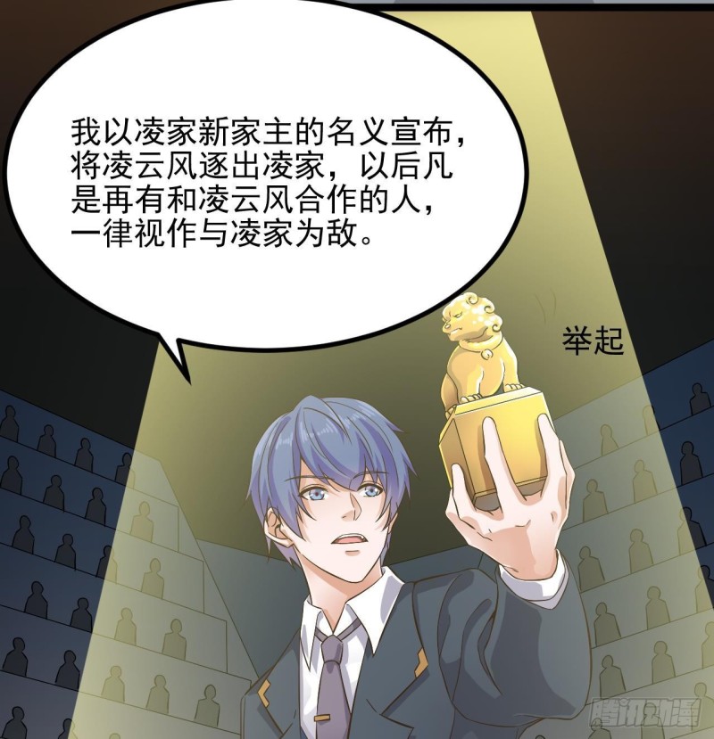 第231话 尘埃落定46