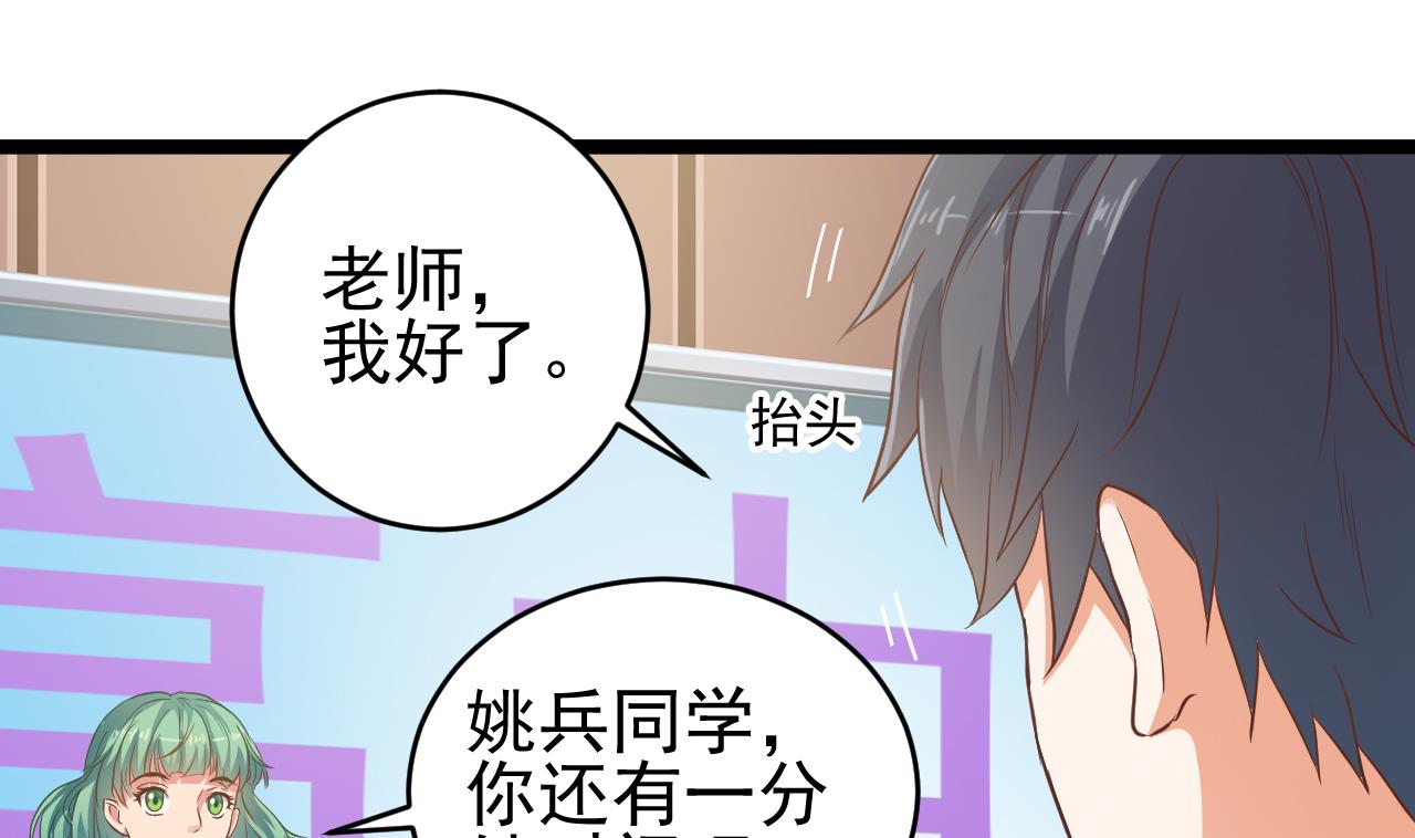 第59话 速战速决36