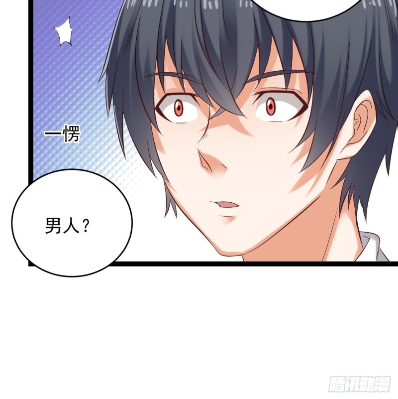 第94话 你跟她搞上了？17