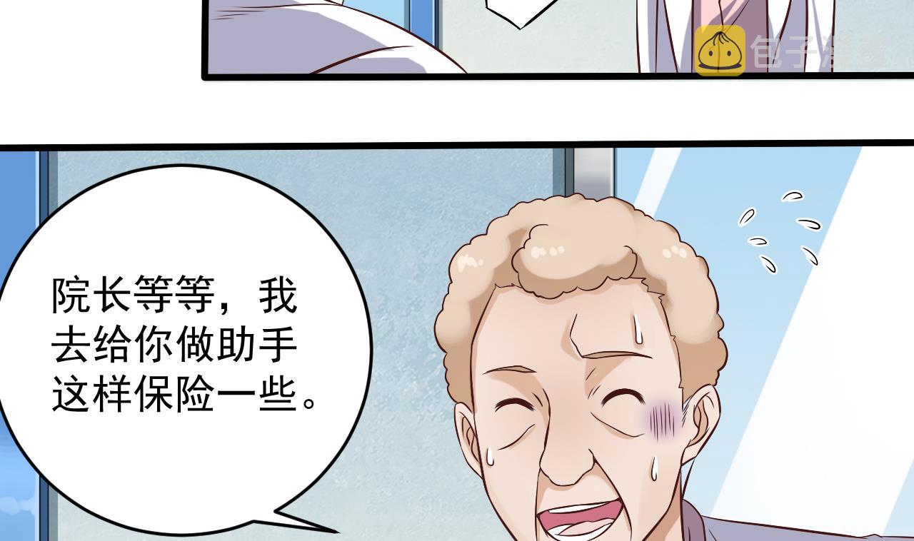 第66话 肾源找到了42
