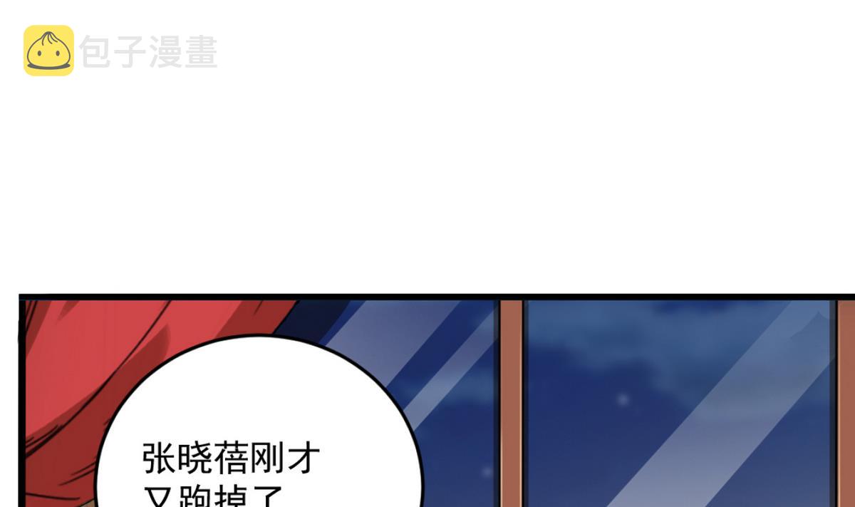 第45话 僵尸粉？6