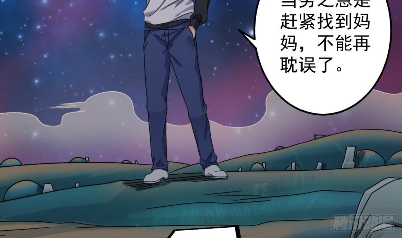 第121话 僵尸牙34