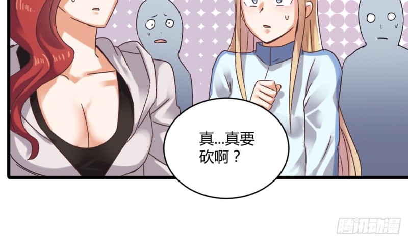 第81话 被毁的经幡43