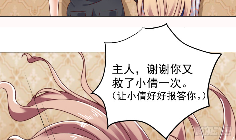 第104话 让我好好疼你49